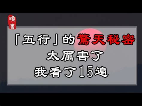 五行相書|【五行相書】陰陽調和，五行定格：揭秘五行相書的奧妙